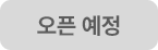 soldout item badge