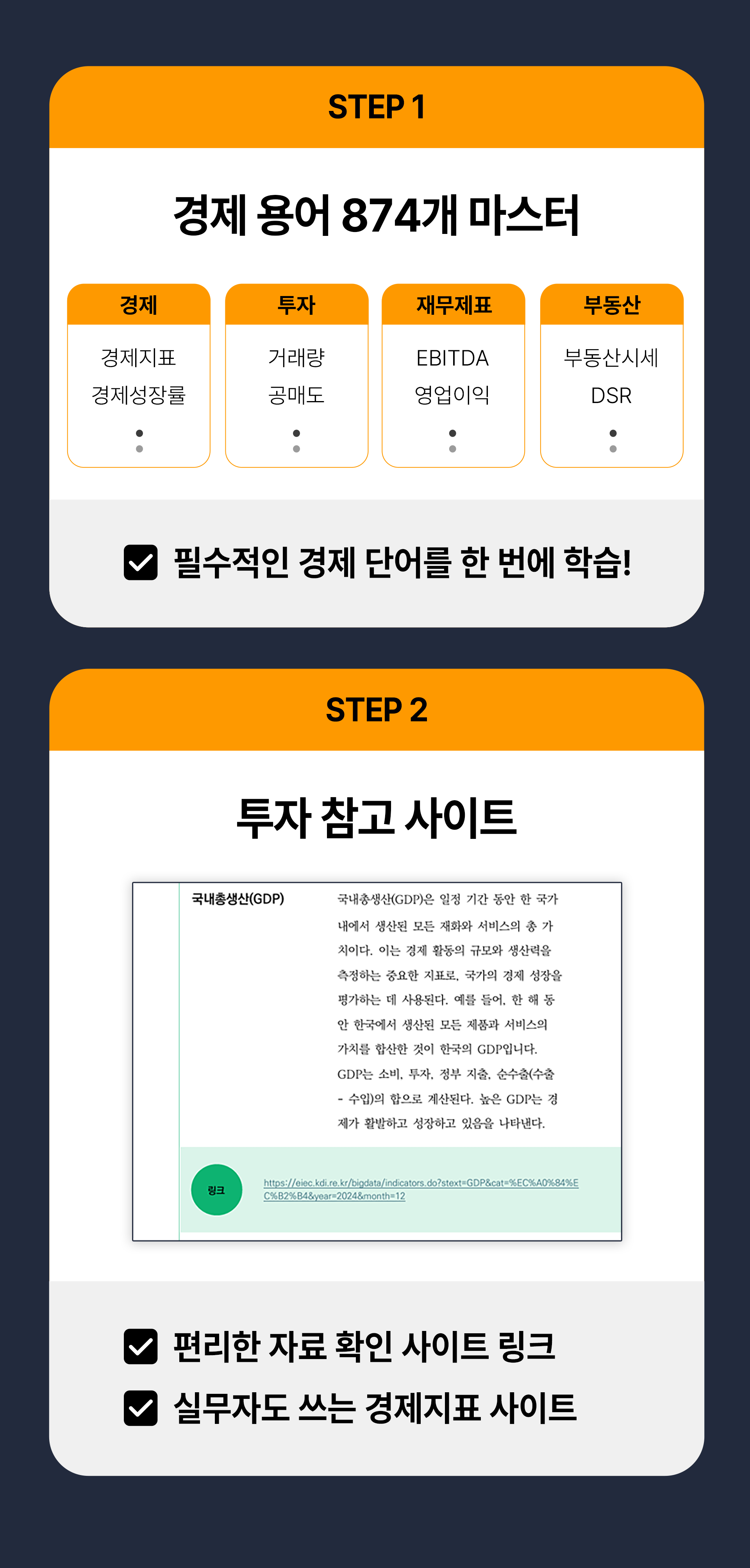 경제 기본서 "경제인"