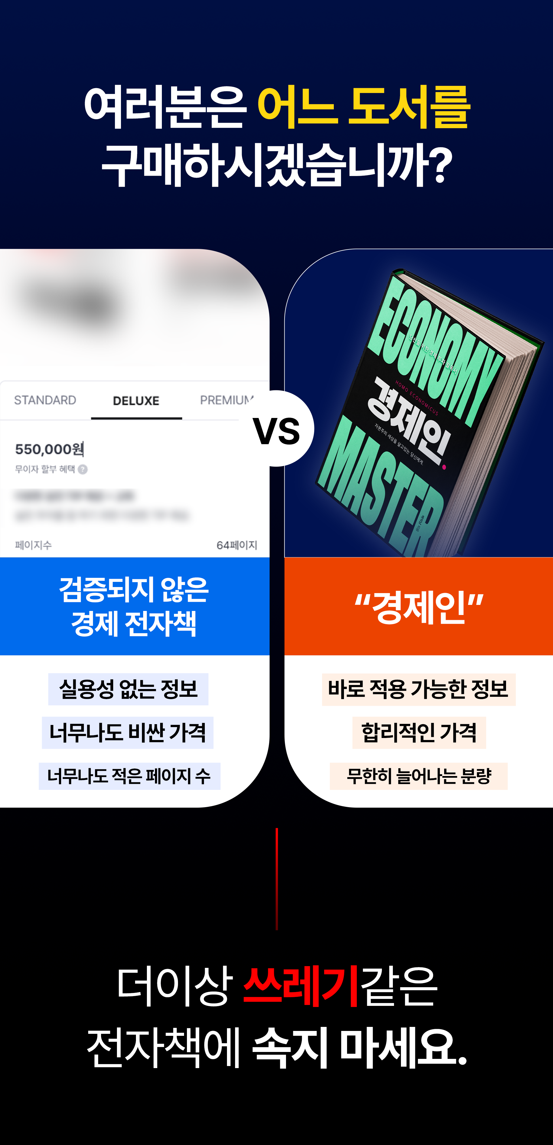 경제 기본서 "경제인"