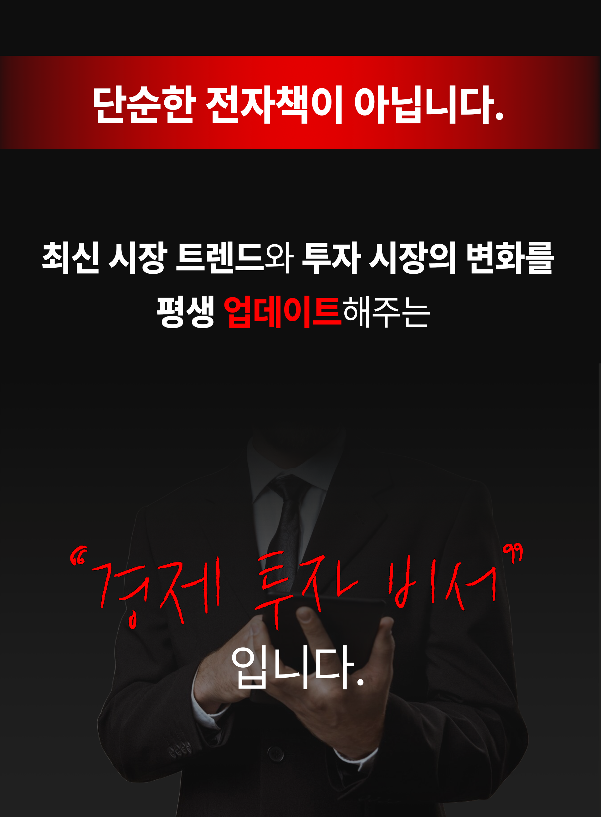 경제 기본서 "경제인"