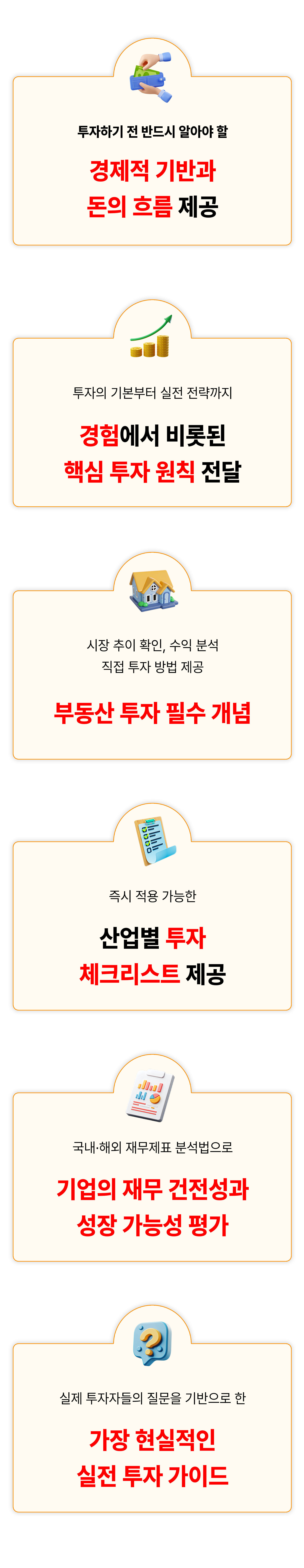 경제 기본서 "경제인"