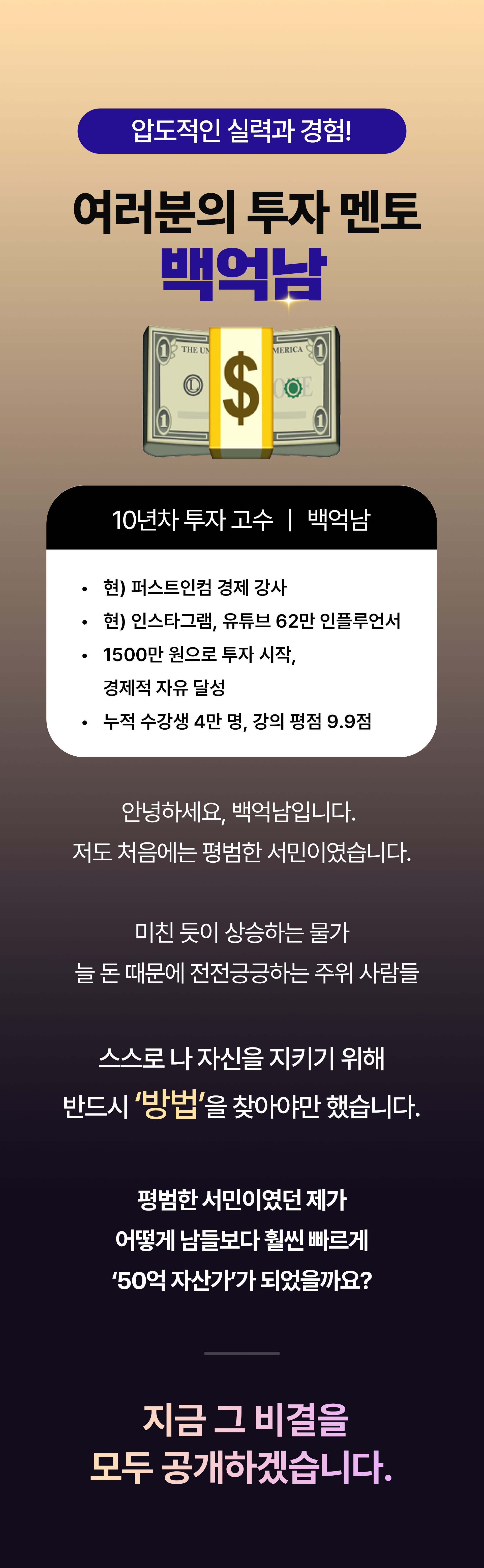 경제 기본서 "경제인"