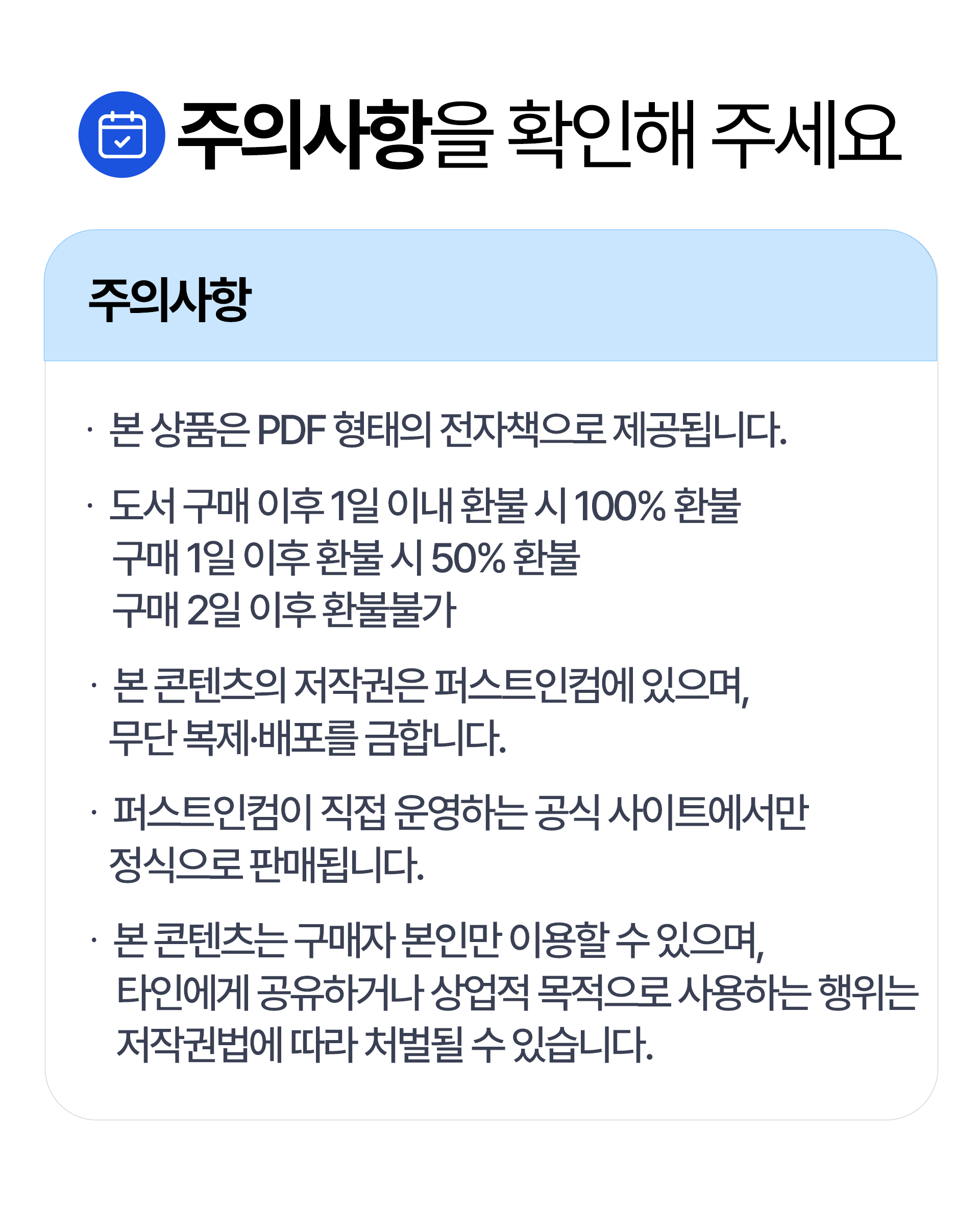 경제 기본서 "경제인"