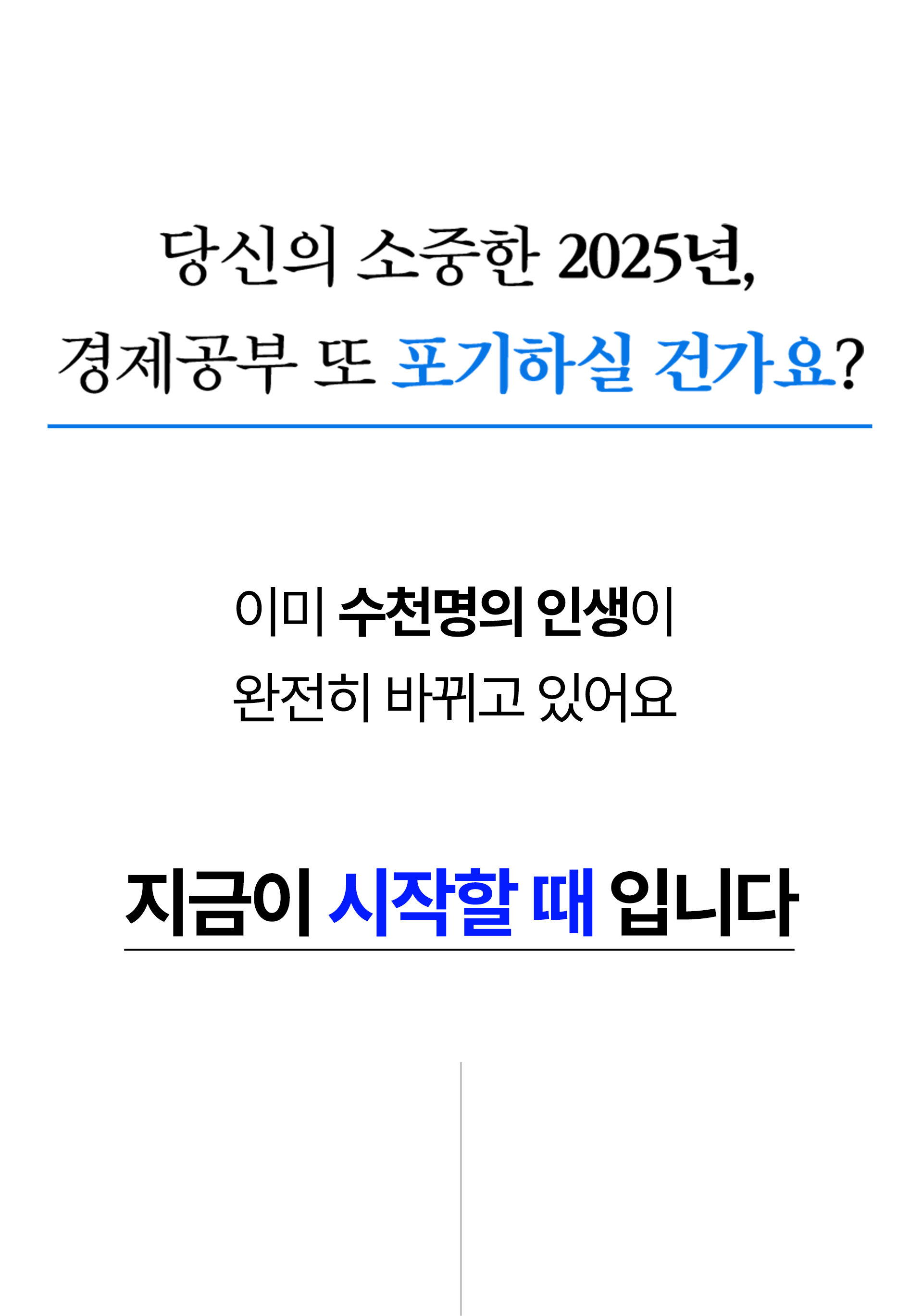 경제 기본서 "경제인"
