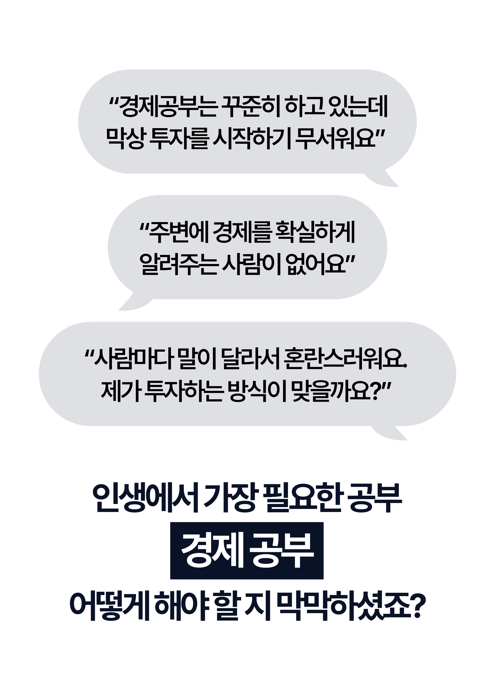 경제 기본서 "경제인"