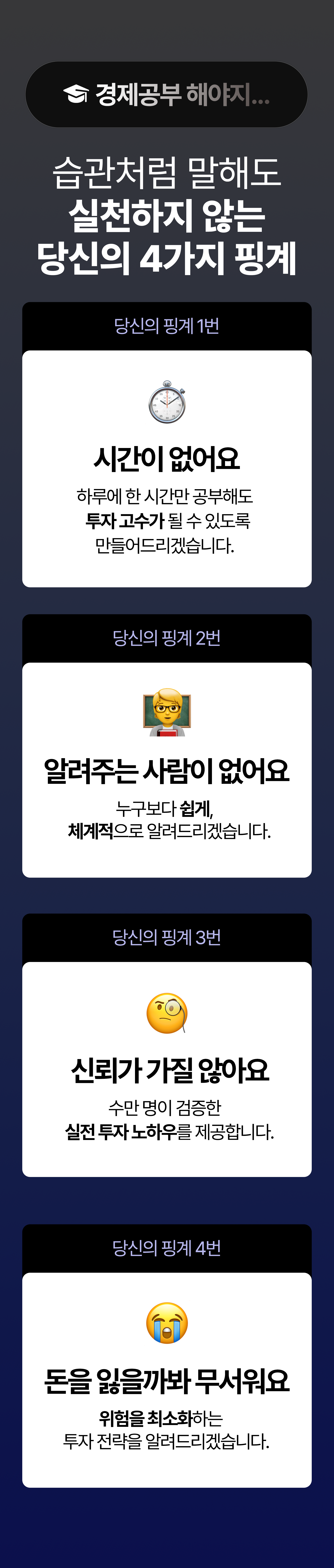 경제 기본서 "경제인"