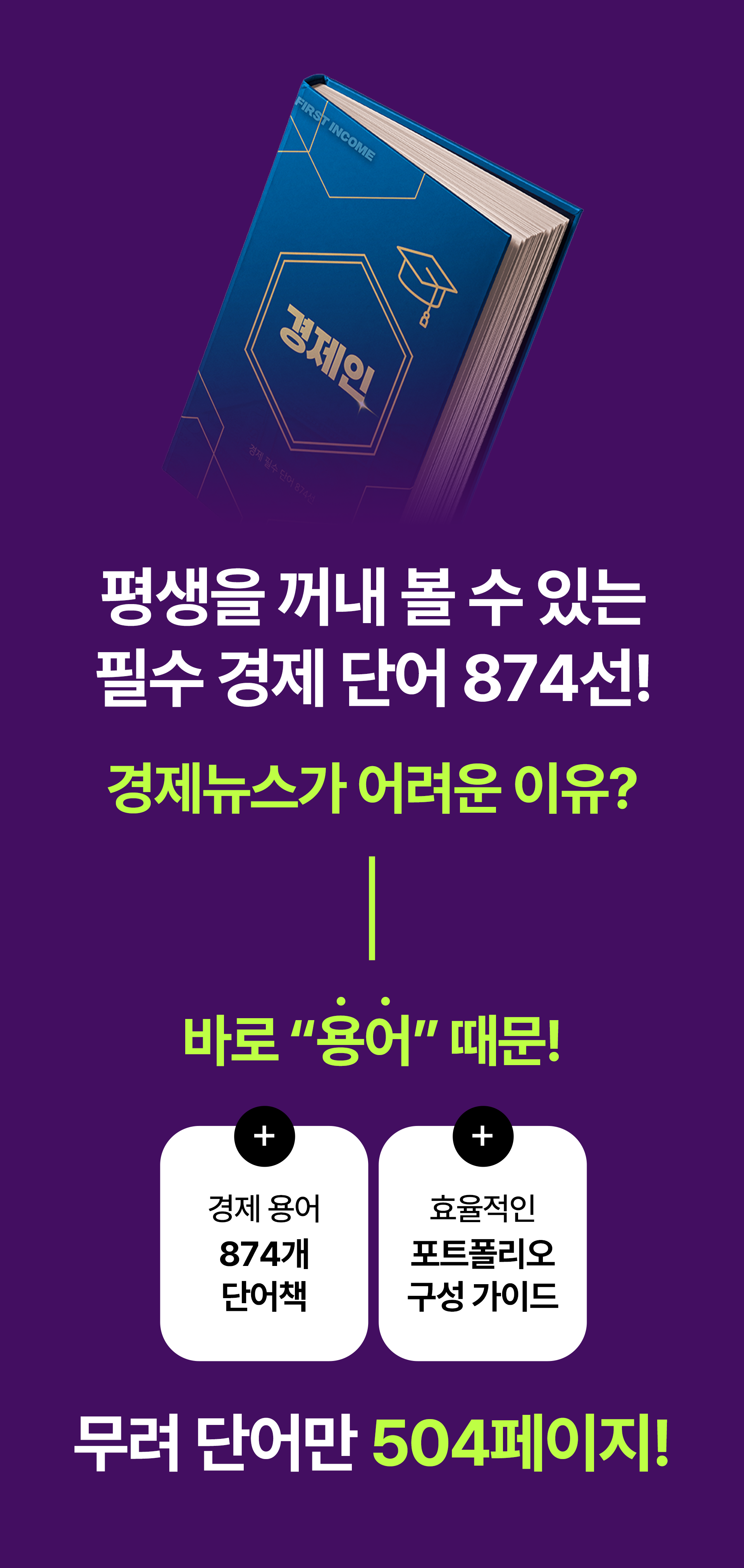 경제 기본서 "경제인"