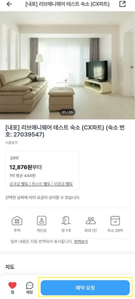 예약요청.jpg
