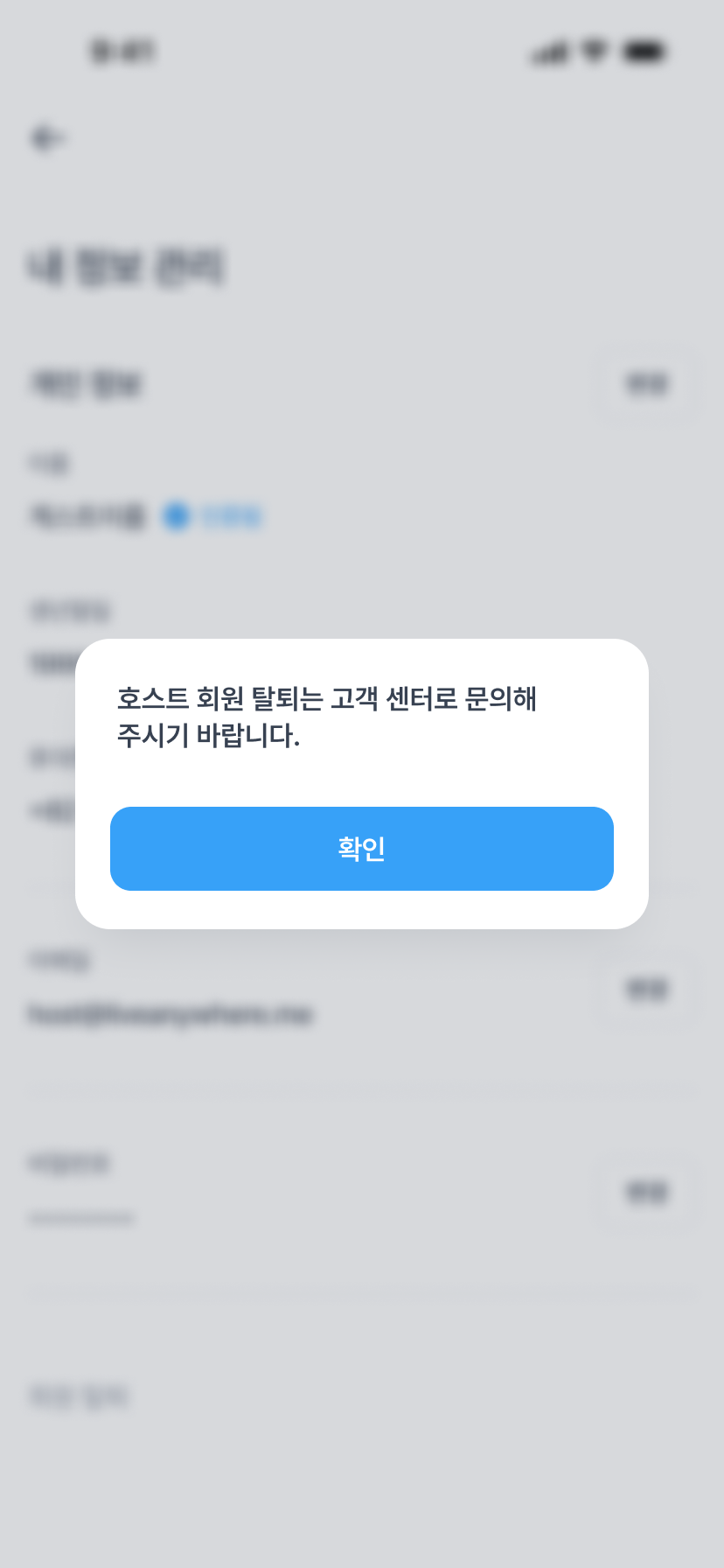 회원 탈퇴 (98) 사진