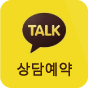 카카오톡 채널 채팅하기 버튼