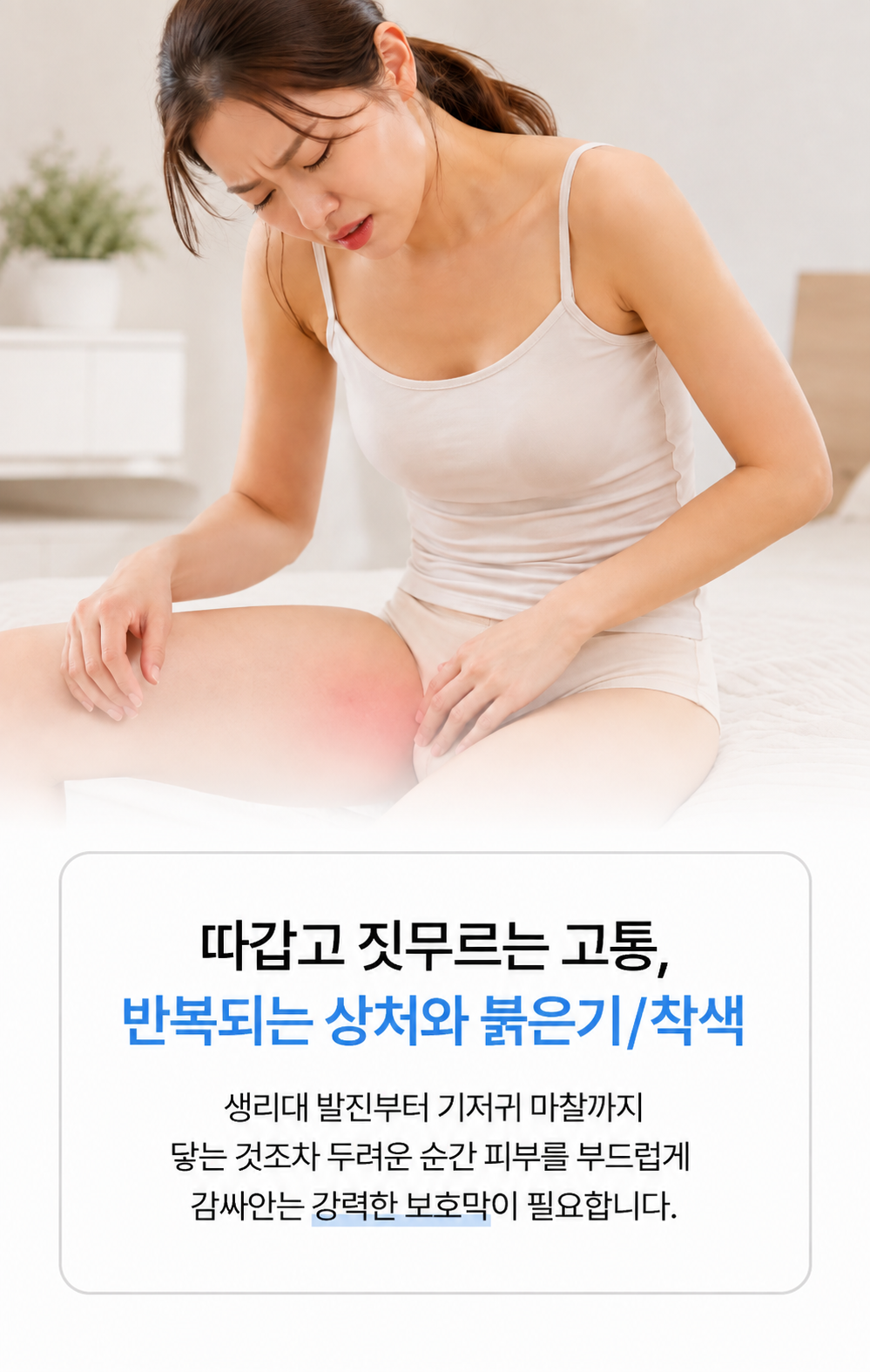 루베어 R1 | 03 Airy Embrace Cream (에어리 임브레이스 크림) | 민감성 피부 기저귀 생리대 발진 크림