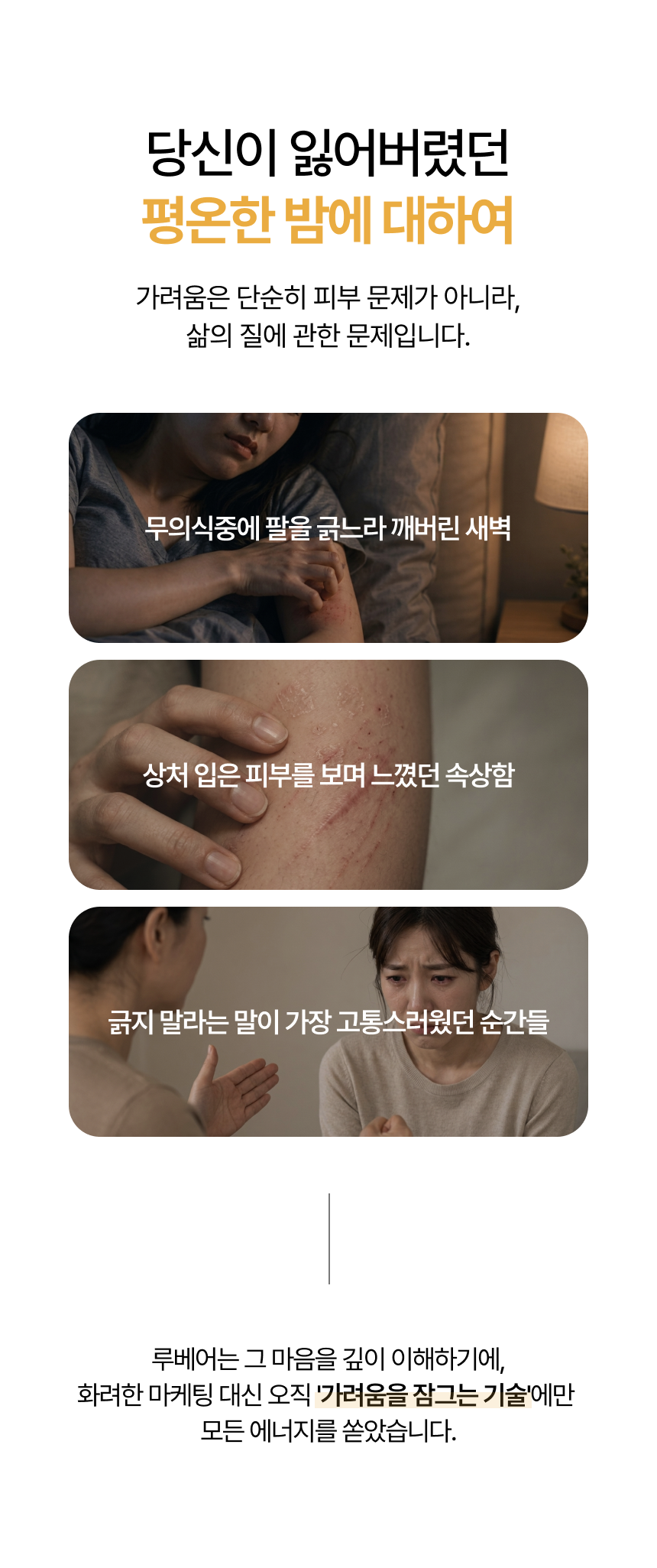 [세트] 루베어 R1 | 02 Soft Barrier Lotion (소프트 배리어 로션) | 민감성 피부 가려움증 완화 보습 로션 3개