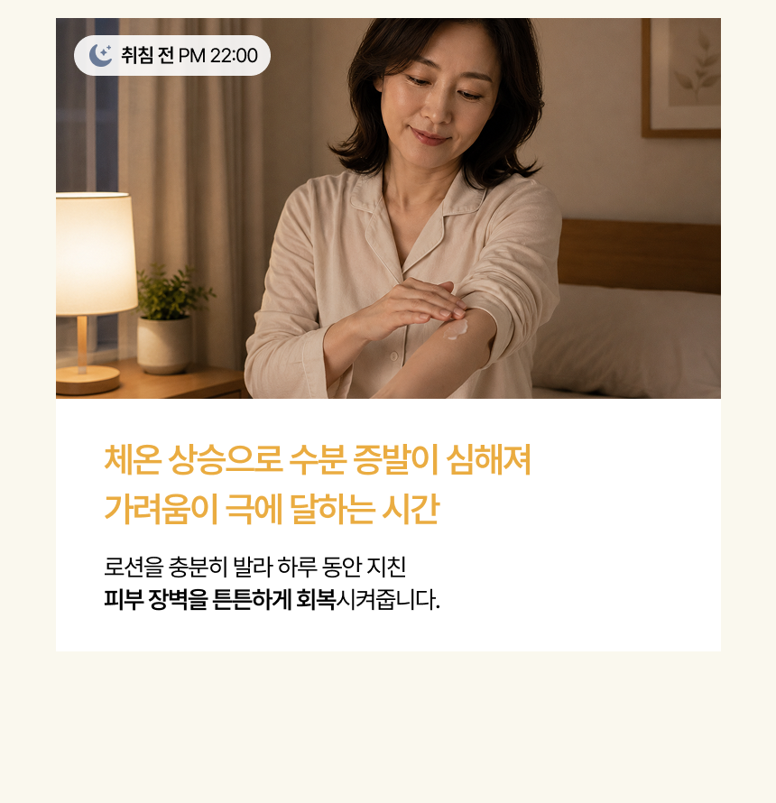 [세트] 루베어 R1 | 02 Soft Barrier Lotion (소프트 배리어 로션) | 민감성 피부 가려움증 완화 보습 로션 3개