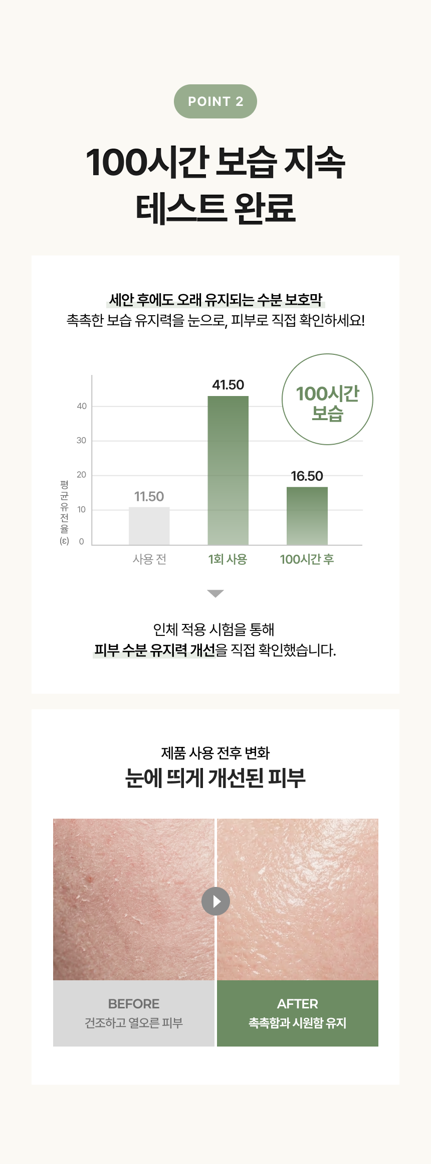 [세트] 루베어 R1 | 01 Calm Soothing Gel (캄 수딩젤) | 열감 완화 갱년기 영유아 쿨링 보습 로션 젤 3개