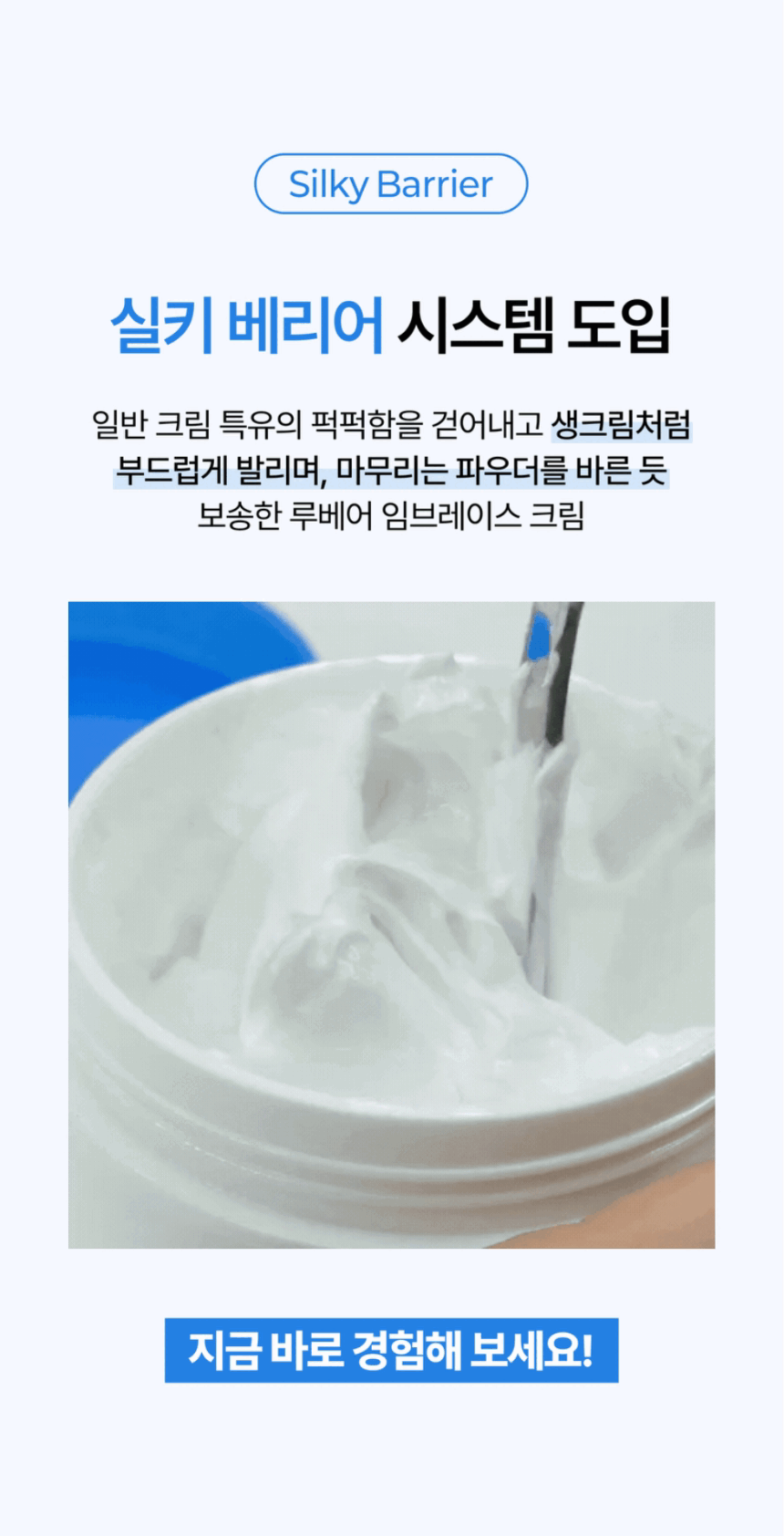 루베어 R1 | 03 Airy Embrace Cream (에어리 임브레이스 크림) | 민감성 피부 기저귀 생리대 발진 크림