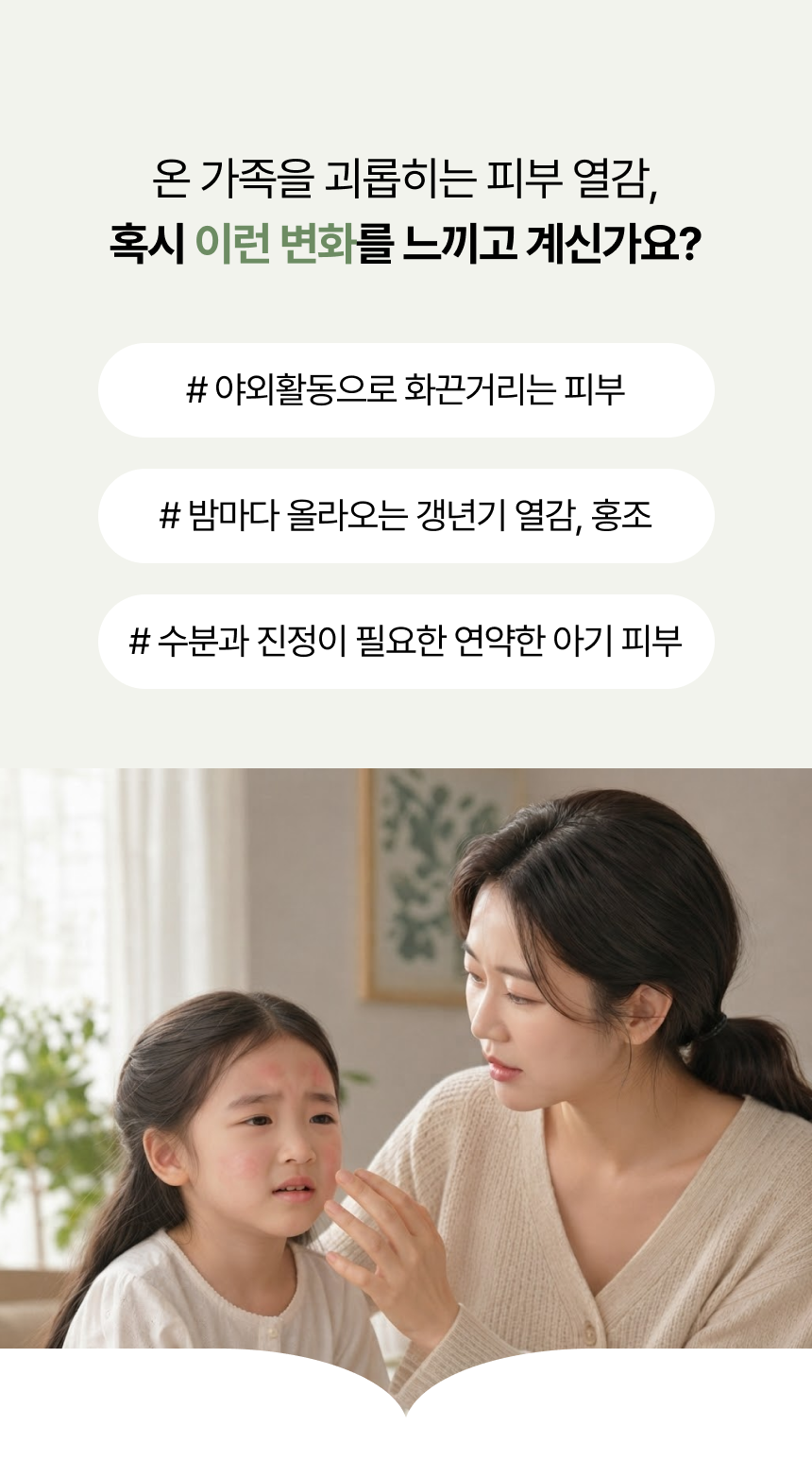 루베어 R1 | 01 Calm Soothing Gel(캄 수딩젤) | 열감 완화 갱년기 영유아 쿨링 보습 로션 젤