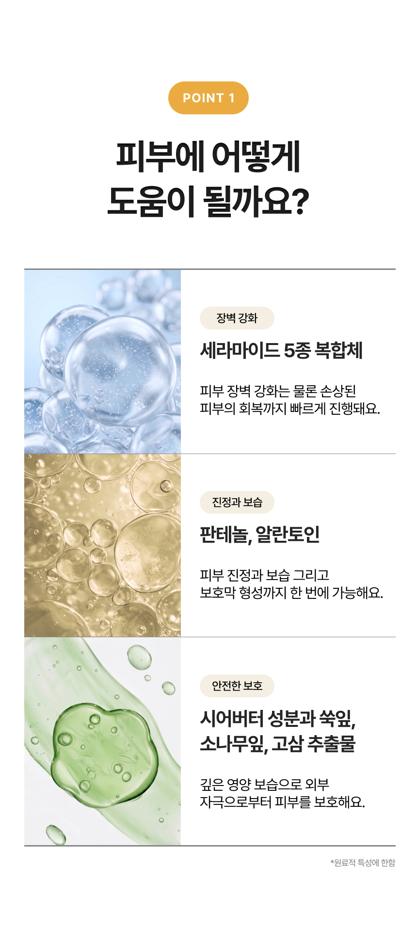 [세트] 루베어 R1 | 02 Soft Barrier Lotion (소프트 배리어 로션) | 민감성 피부 가려움증 완화 보습 로션 3개
