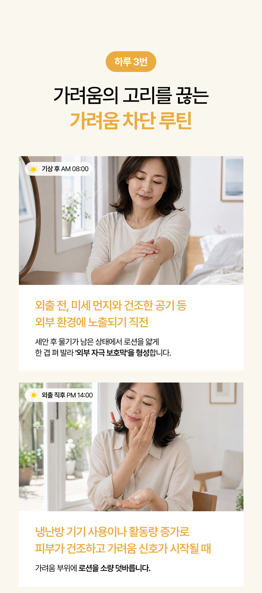 [세트] 루베어 R1 | 02 Soft Barrier Lotion (소프트 배리어 로션) | 민감성 피부 가려움증 완화 보습 로션 3개
