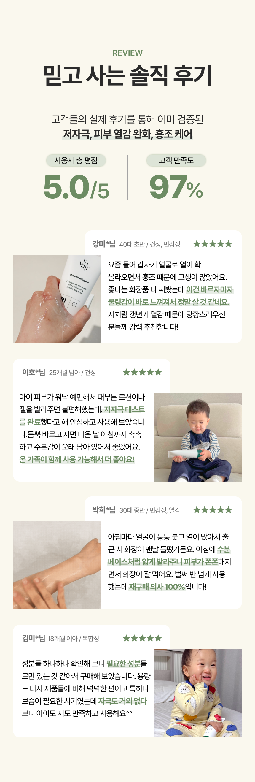 [세트] 루베어 R1 | 01 Calm Soothing Gel (캄 수딩젤) | 열감 완화 갱년기 영유아 쿨링 보습 로션 젤 3개