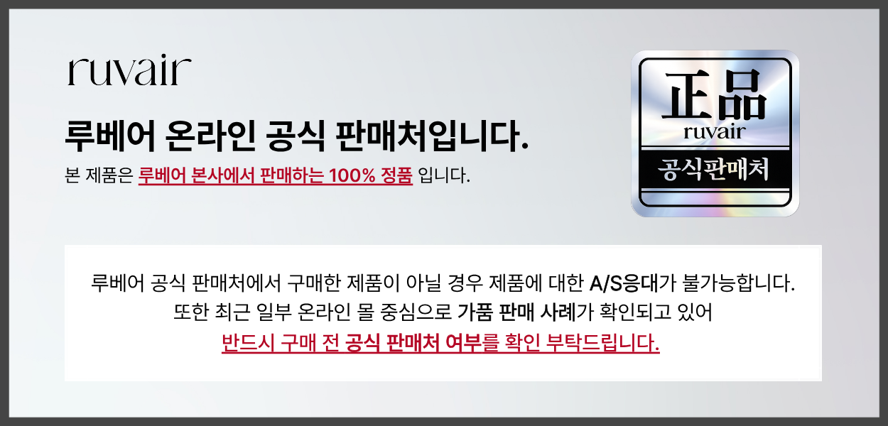 루베어 R1 | 02 Soft Barrier Lotion (소프트 배리어 로션) | 민감성 피부 가려움증 완화 보습 로션