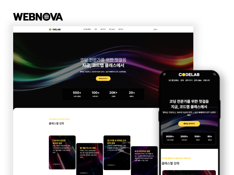 코딩 강의 홈페이지