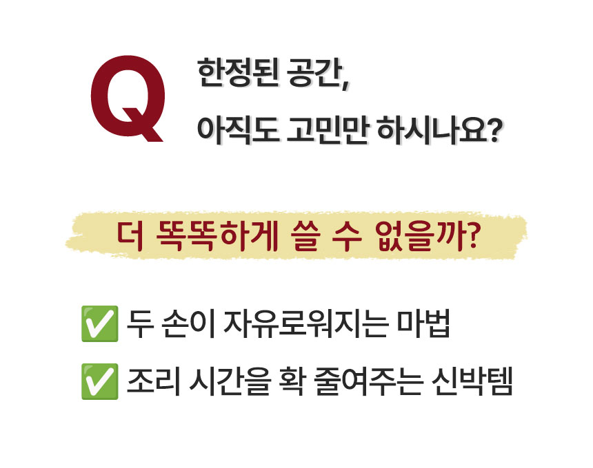 [공동구매] 콩순이네 X 호랑소랑 | 2단 주방선반 S/L