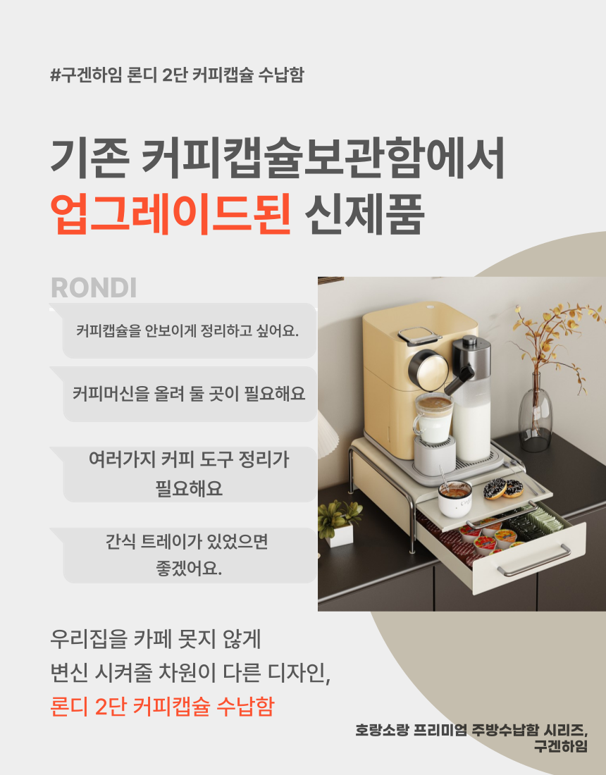 [공동구매] 콩순이네 X 호랑소랑 | 2단 주방선반 S/L