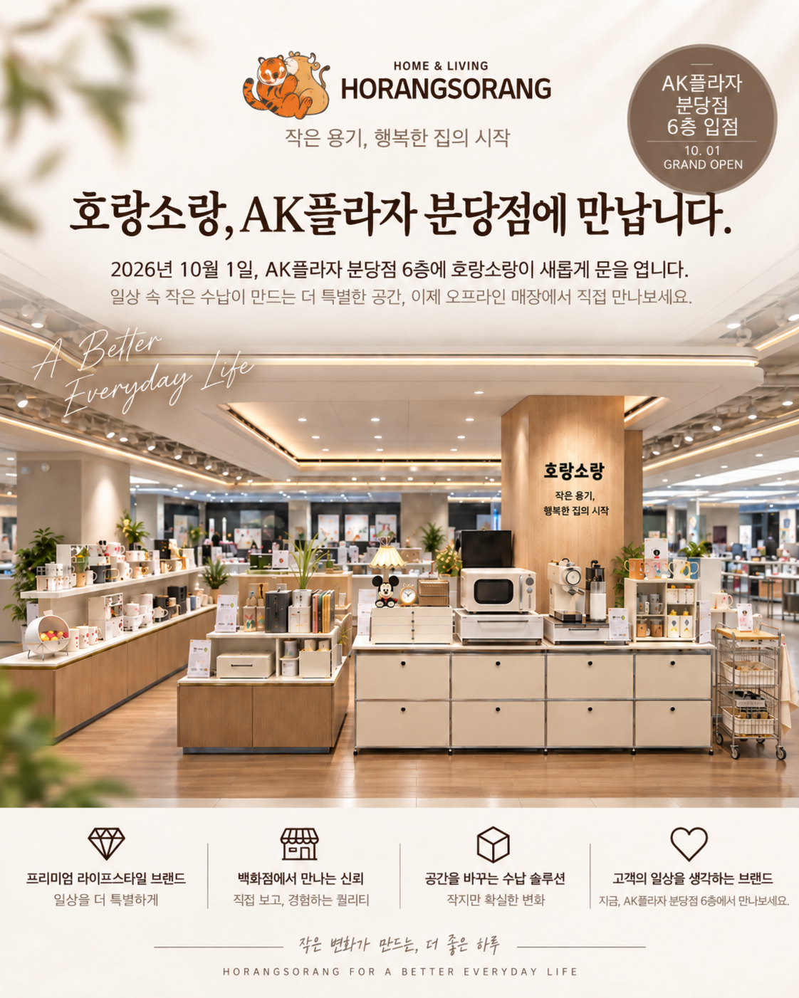 멀티 슬라이딩 철제 수납장 주방 아일랜드 정리함