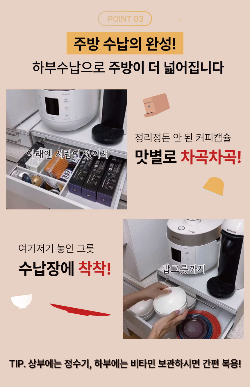 [공동구매] 콩순이네 X 호랑소랑 | 2단 주방선반 S/L