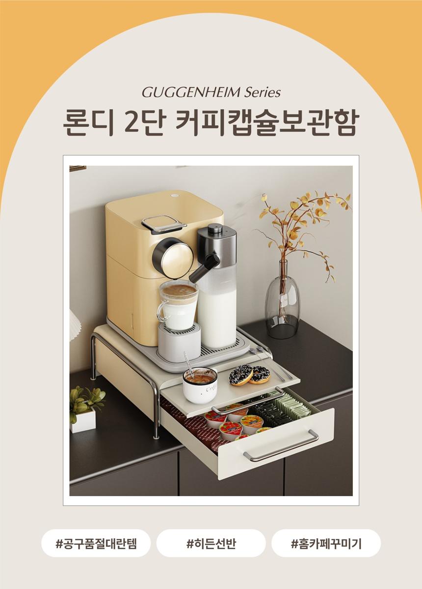 [공동구매] 콩순이네 X 호랑소랑 | 2단 주방선반 S/L