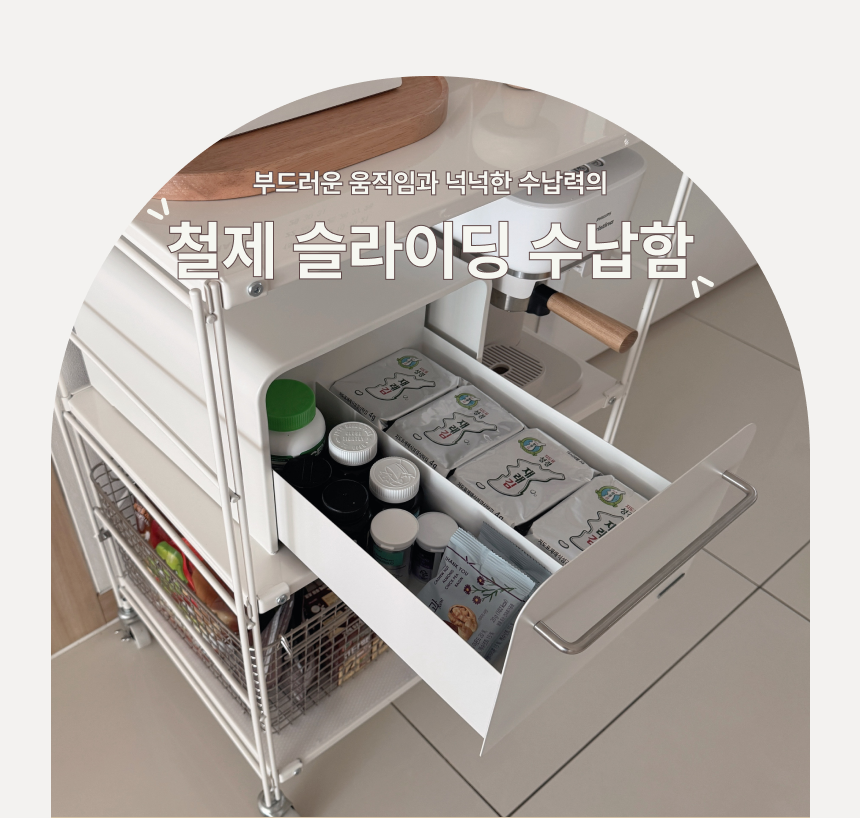 구겐하임 1+1 (슬라이딩수납함 & 철제버티컬수납함)
