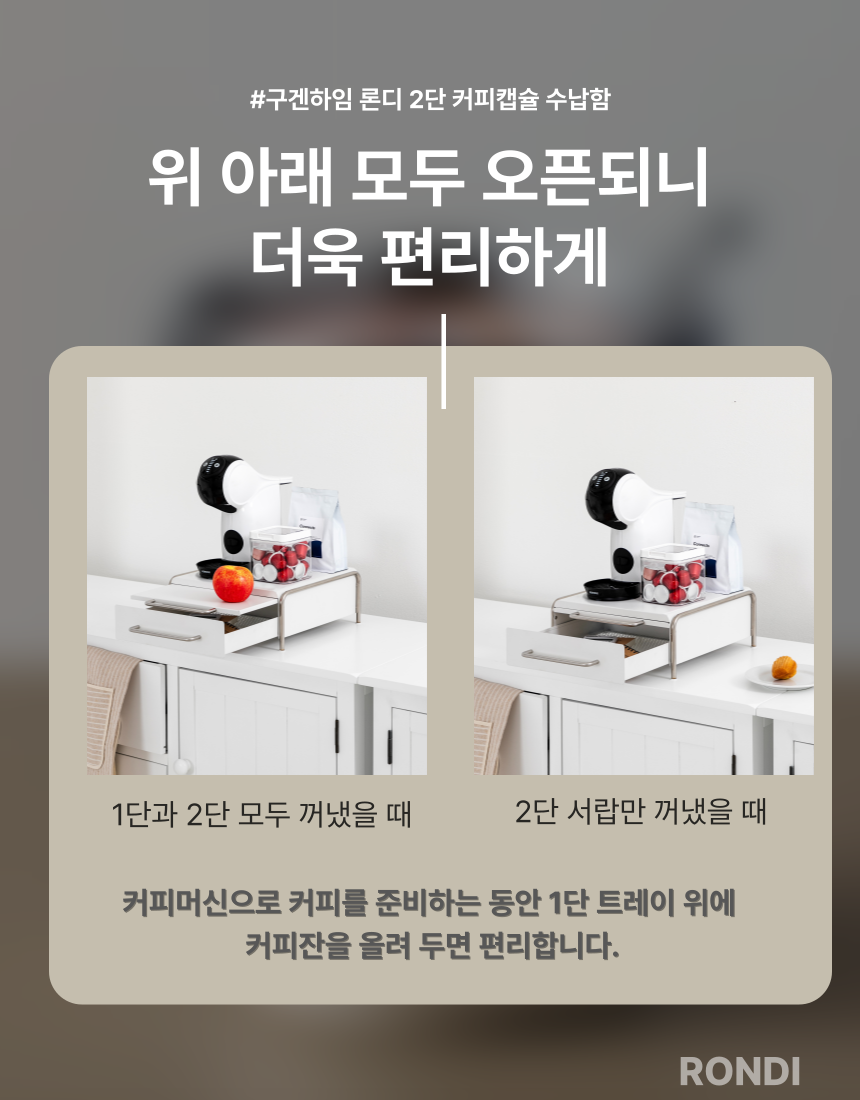 [공동구매] 콩순이네 X 호랑소랑 | 2단 주방선반 S/L
