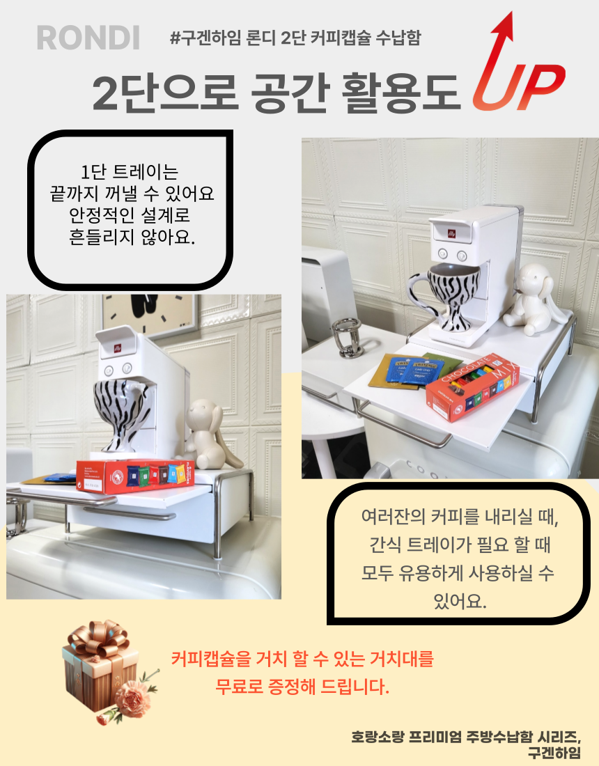 [공동구매] 콩순이네 X 호랑소랑 | 2단 주방선반 S/L