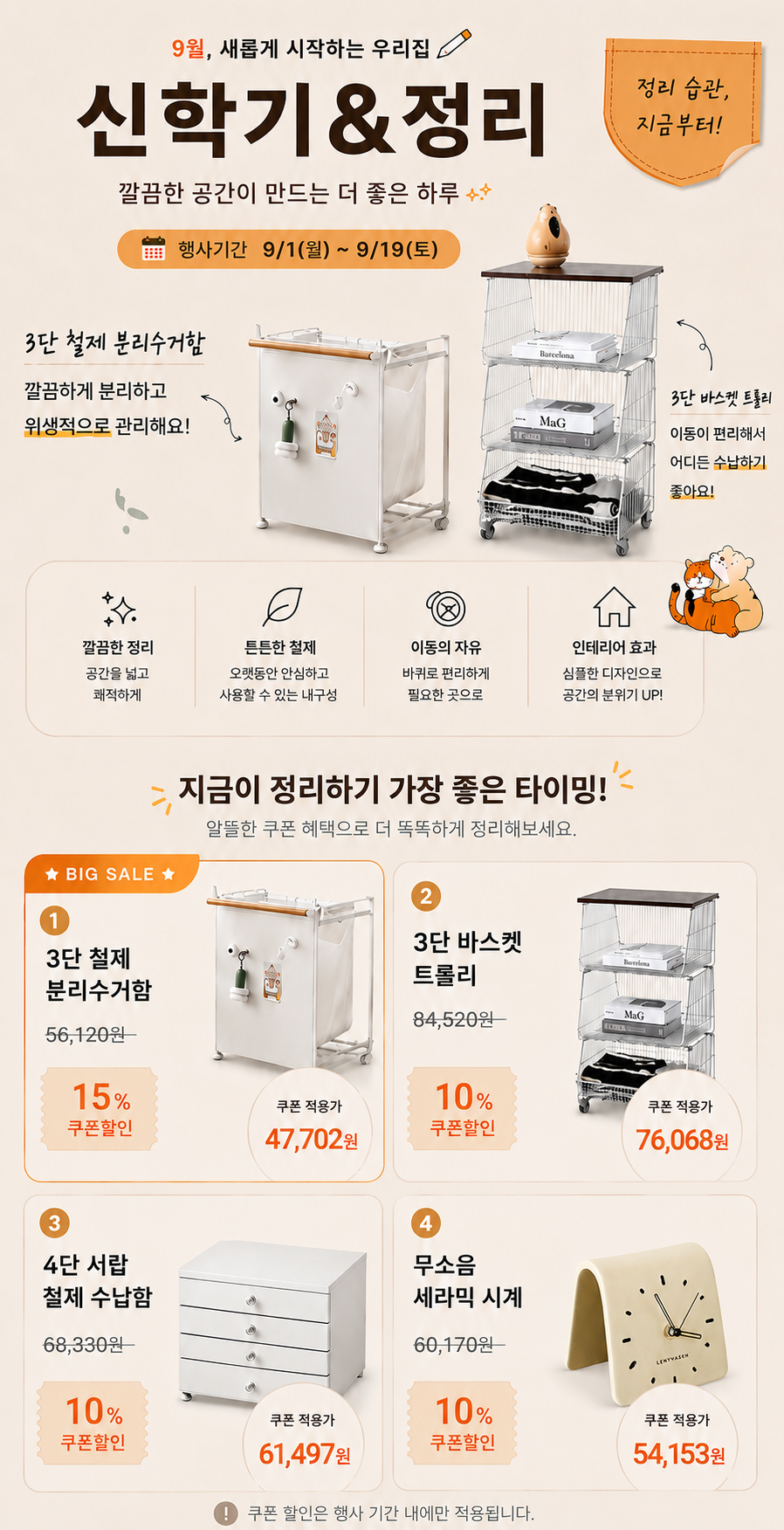 무소음 미니 탁상 시계 사무실 카페 인테리어 아날로그 세라믹