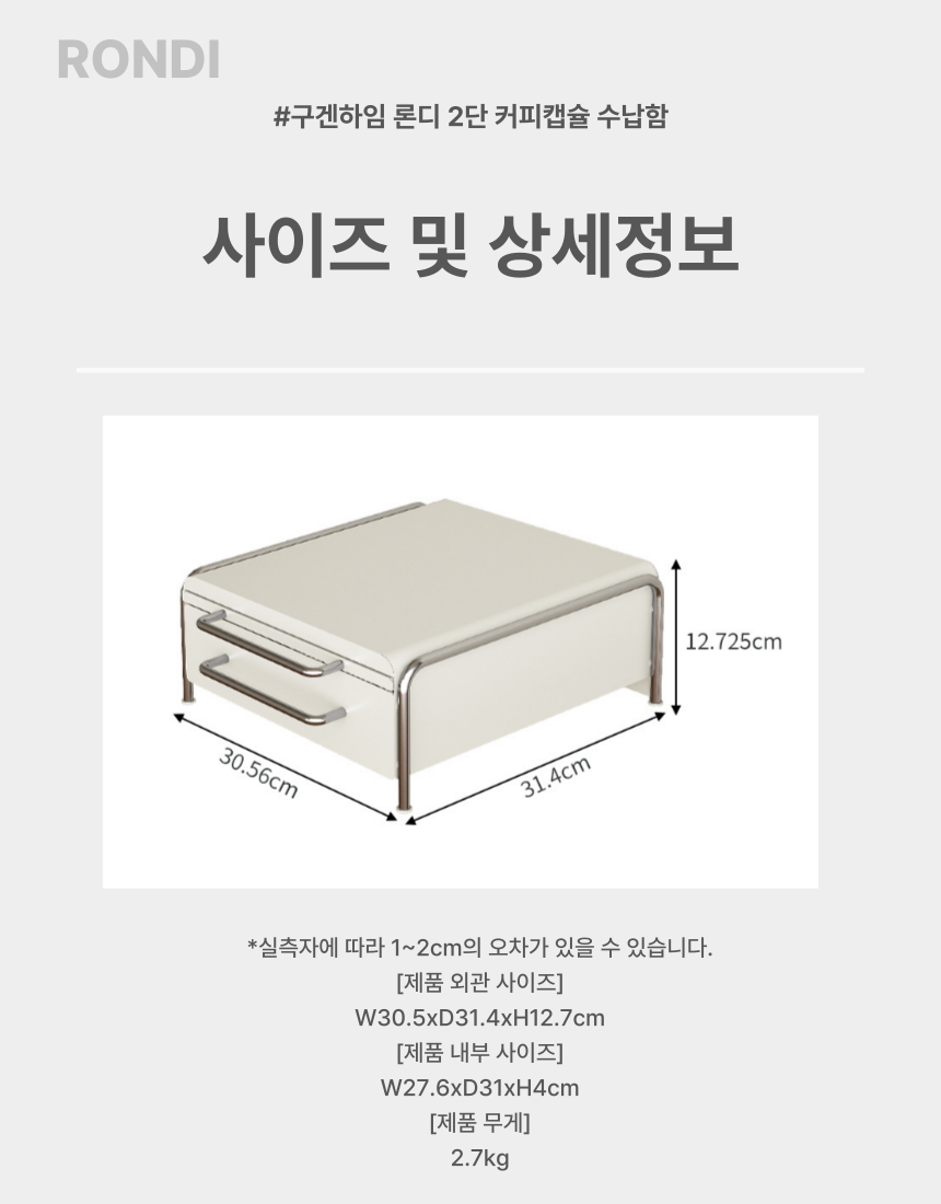 [공동구매] 콩순이네 X 호랑소랑 | 2단 주방선반 S/L