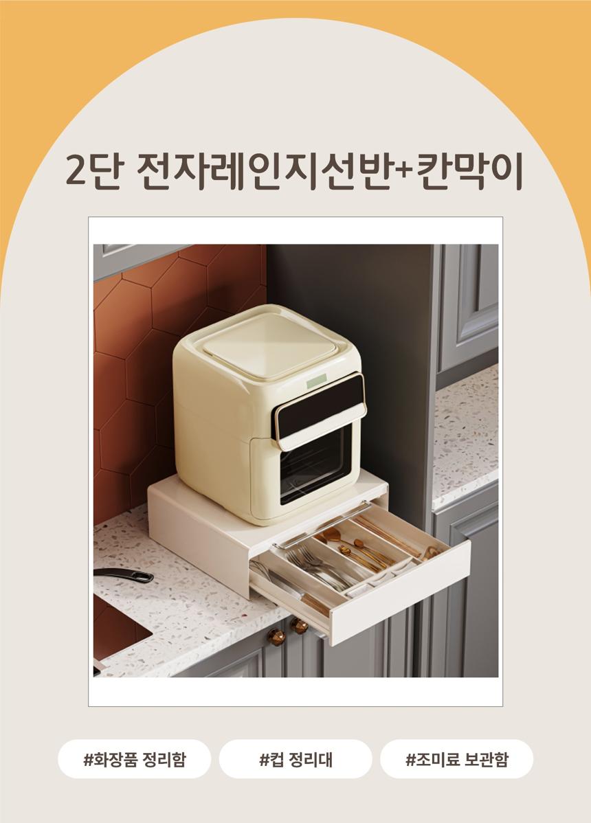 [공동구매] 콩순이네 X 호랑소랑 | 2단 주방선반 S/L