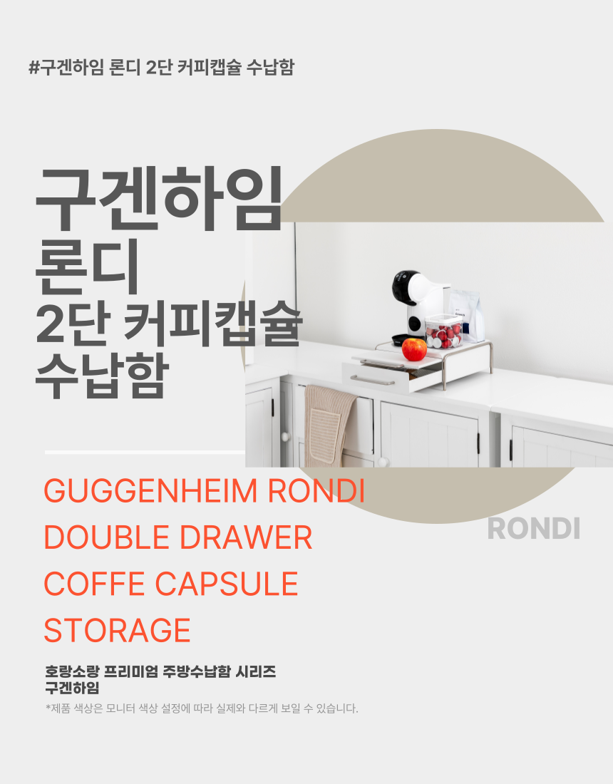 [공동구매] 콩순이네 X 호랑소랑 | 2단 주방선반 S/L