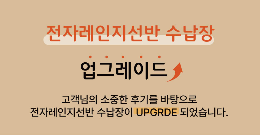 [공동구매] 콩순이네 X 호랑소랑 | 2단 주방선반 S/L