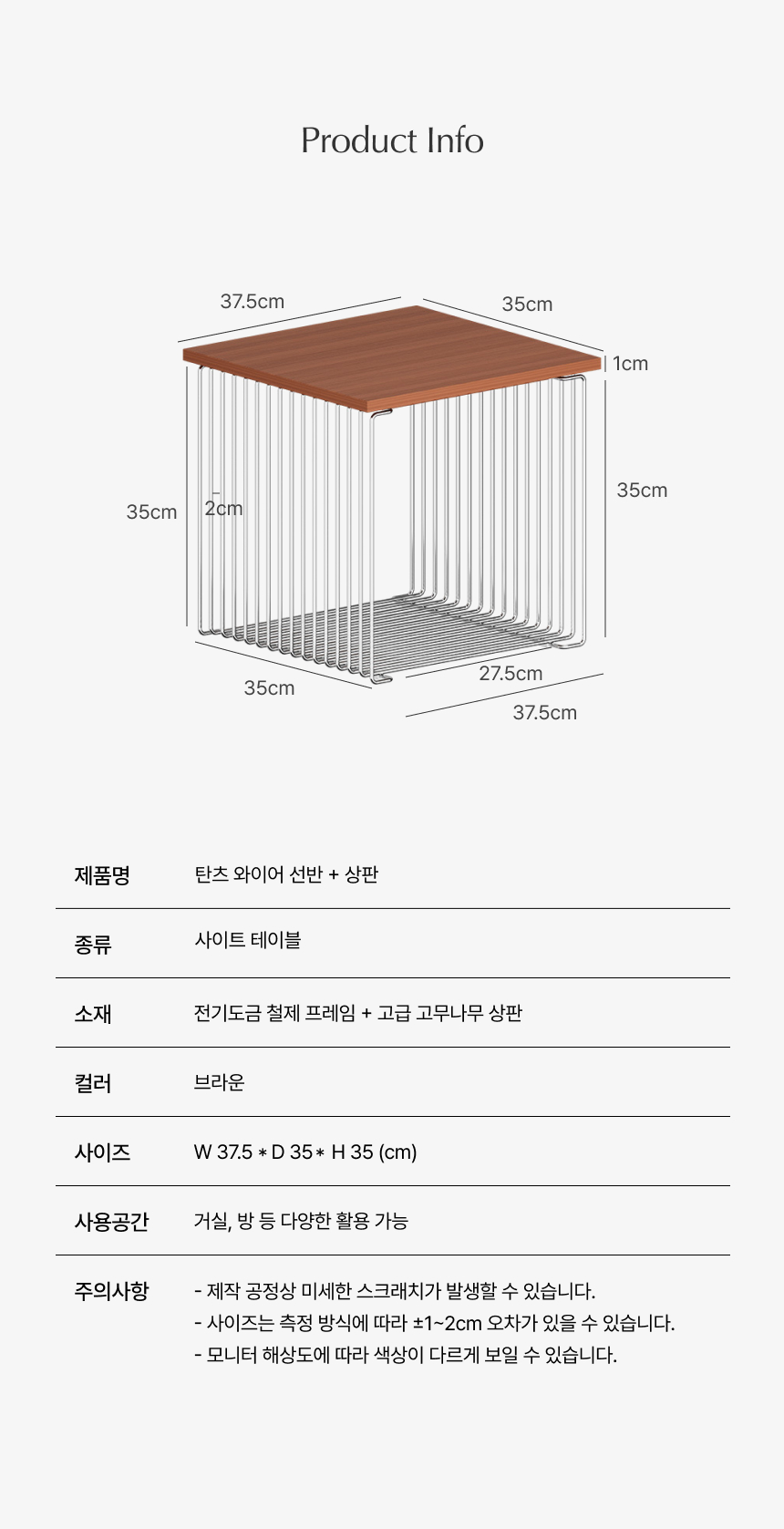 [탄츠] 와이어 선반 사이드테이블+원목 상판