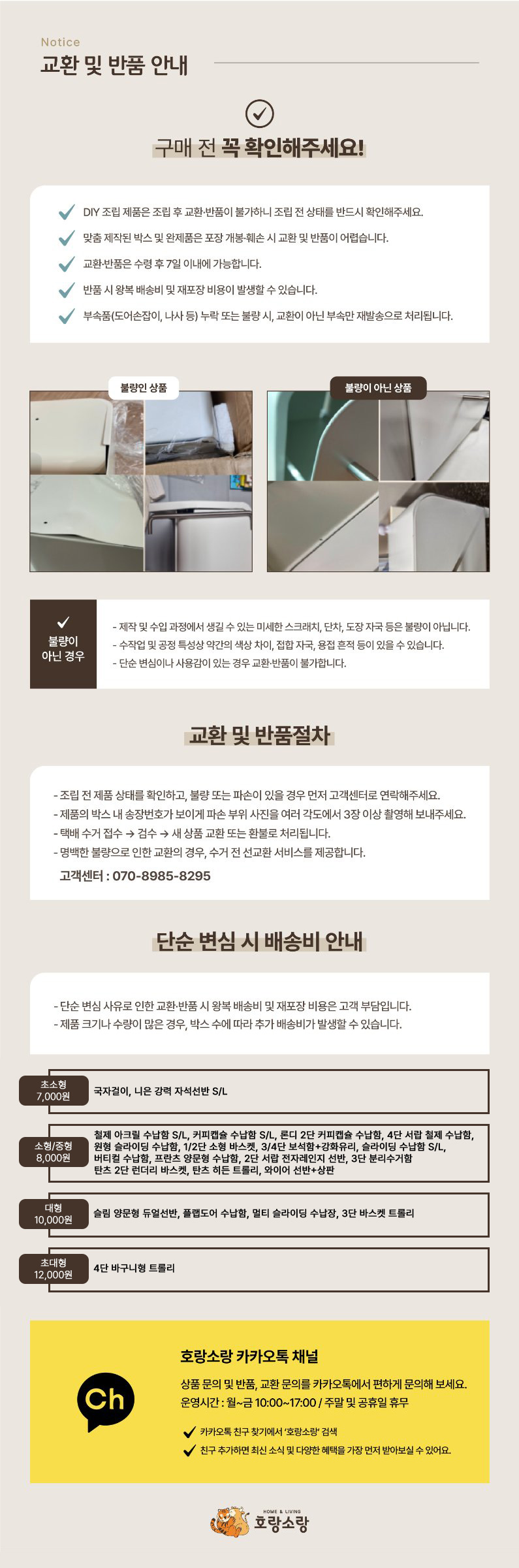 [탄츠] 와이어 선반 사이드테이블+원목 상판