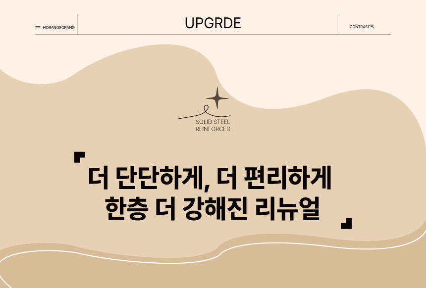 [공동구매] 콩순이네 X 호랑소랑 | 2단 주방선반 S/L