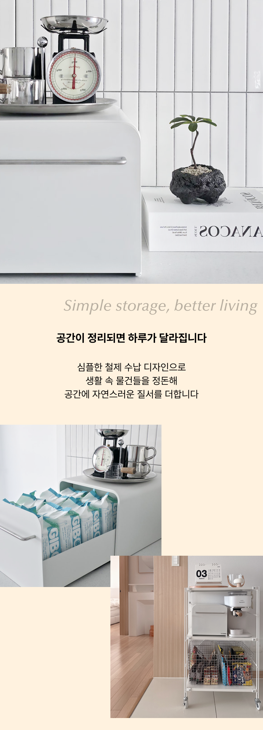 구겐하임 1+1 (슬라이딩수납함 & 철제버티컬수납함)