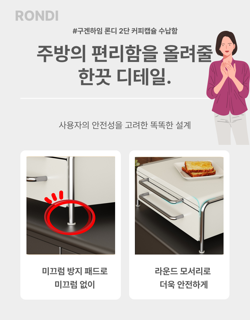 [공동구매] 콩순이네 X 호랑소랑 | 2단 주방선반 S/L