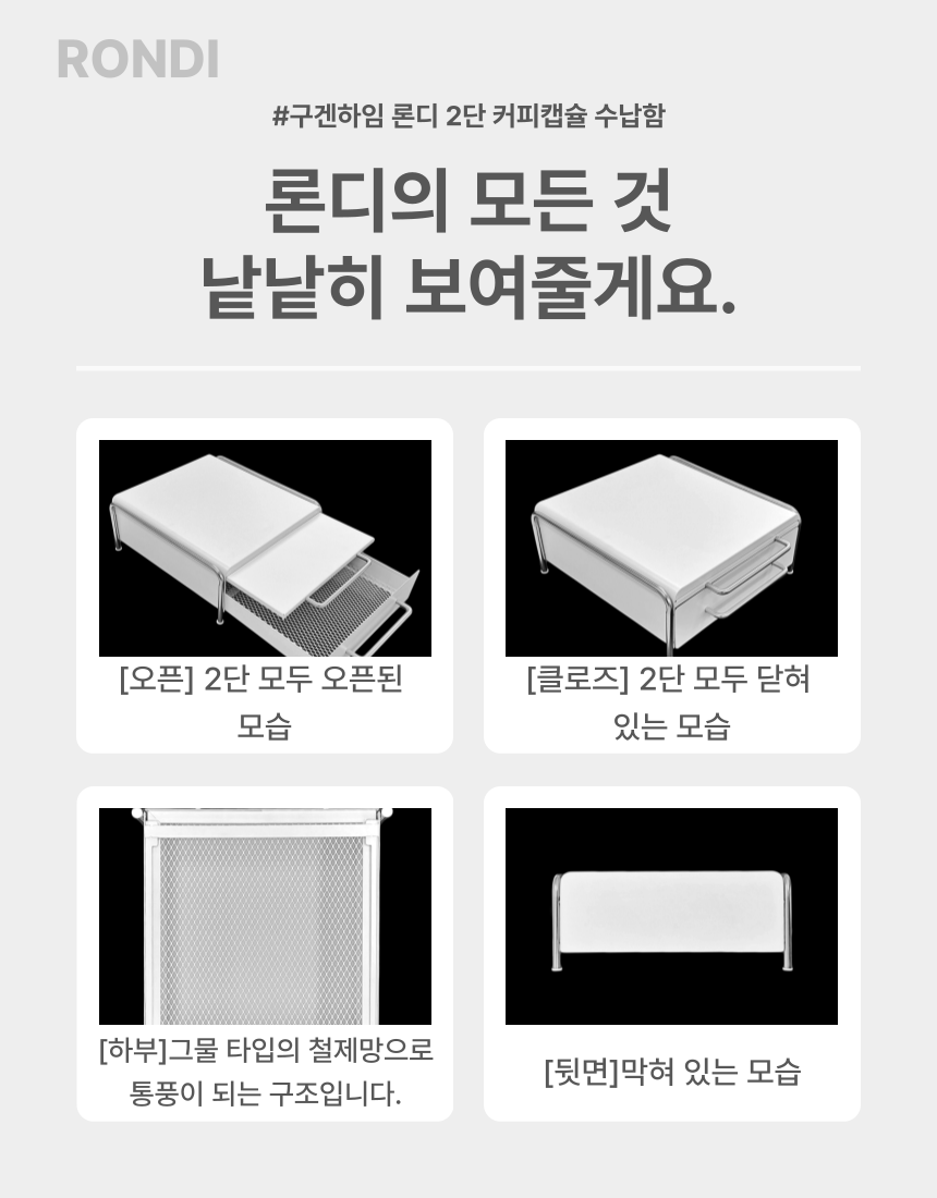 [공동구매] 콩순이네 X 호랑소랑 | 2단 주방선반 S/L