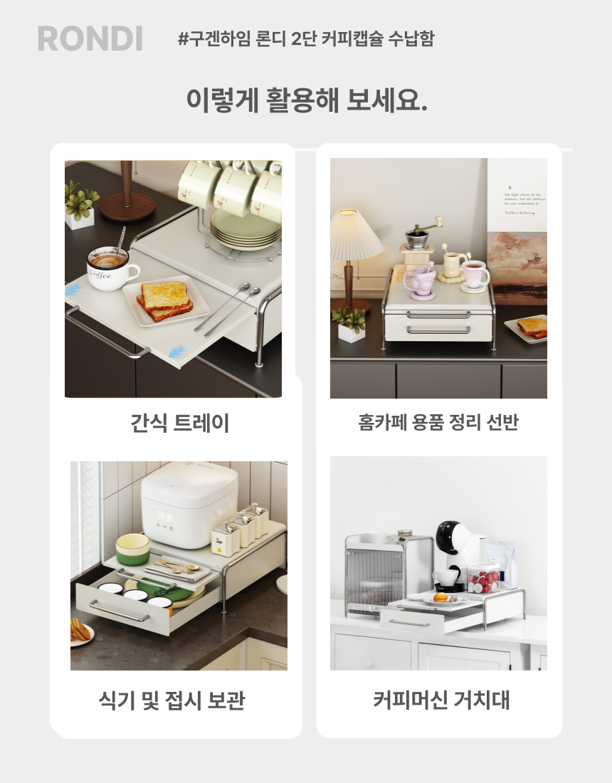 [공동구매] 콩순이네 X 호랑소랑 | 2단 주방선반 S/L