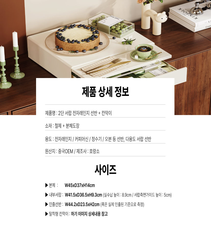 [공동구매] 콩순이네 X 호랑소랑 | 2단 주방선반 S/L