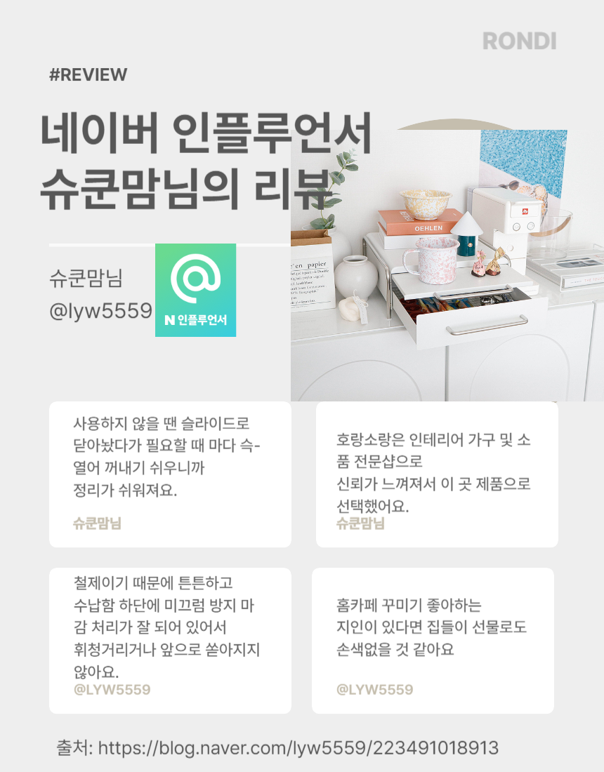 [공동구매] 콩순이네 X 호랑소랑 | 2단 주방선반 S/L