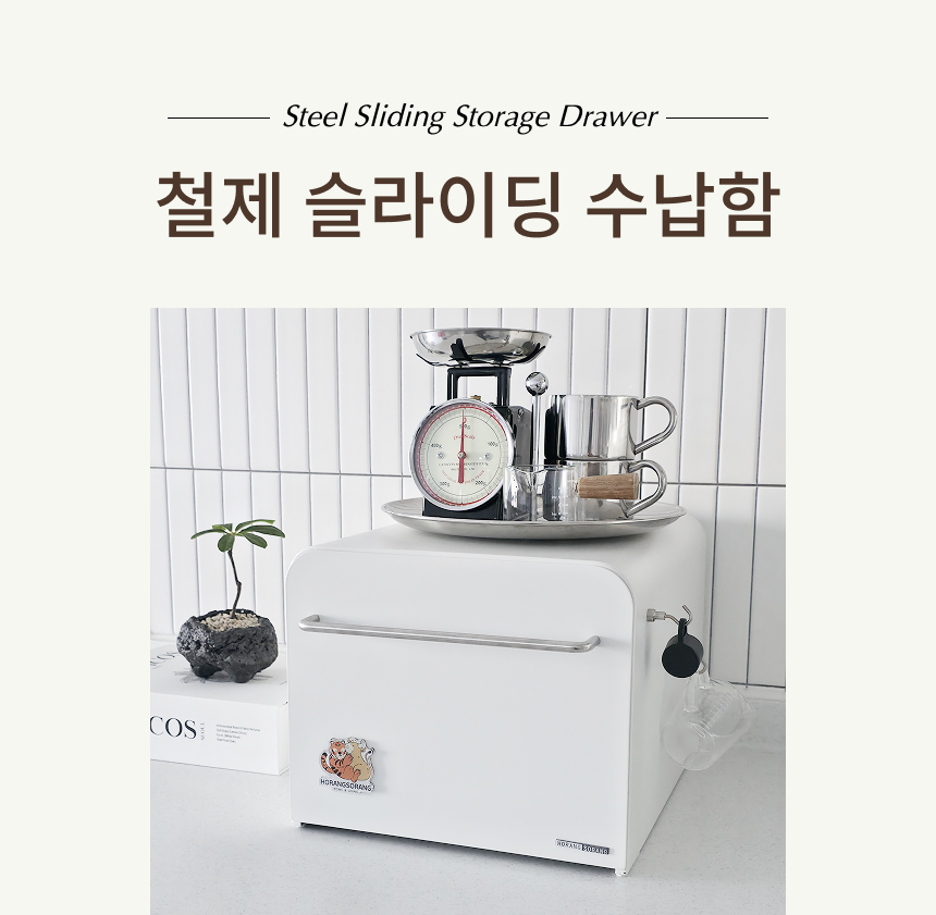 구겐하임 1+1 (슬라이딩수납함 & 철제버티컬수납함)