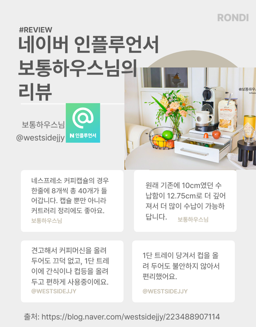 [공동구매] 콩순이네 X 호랑소랑 | 2단 주방선반 S/L