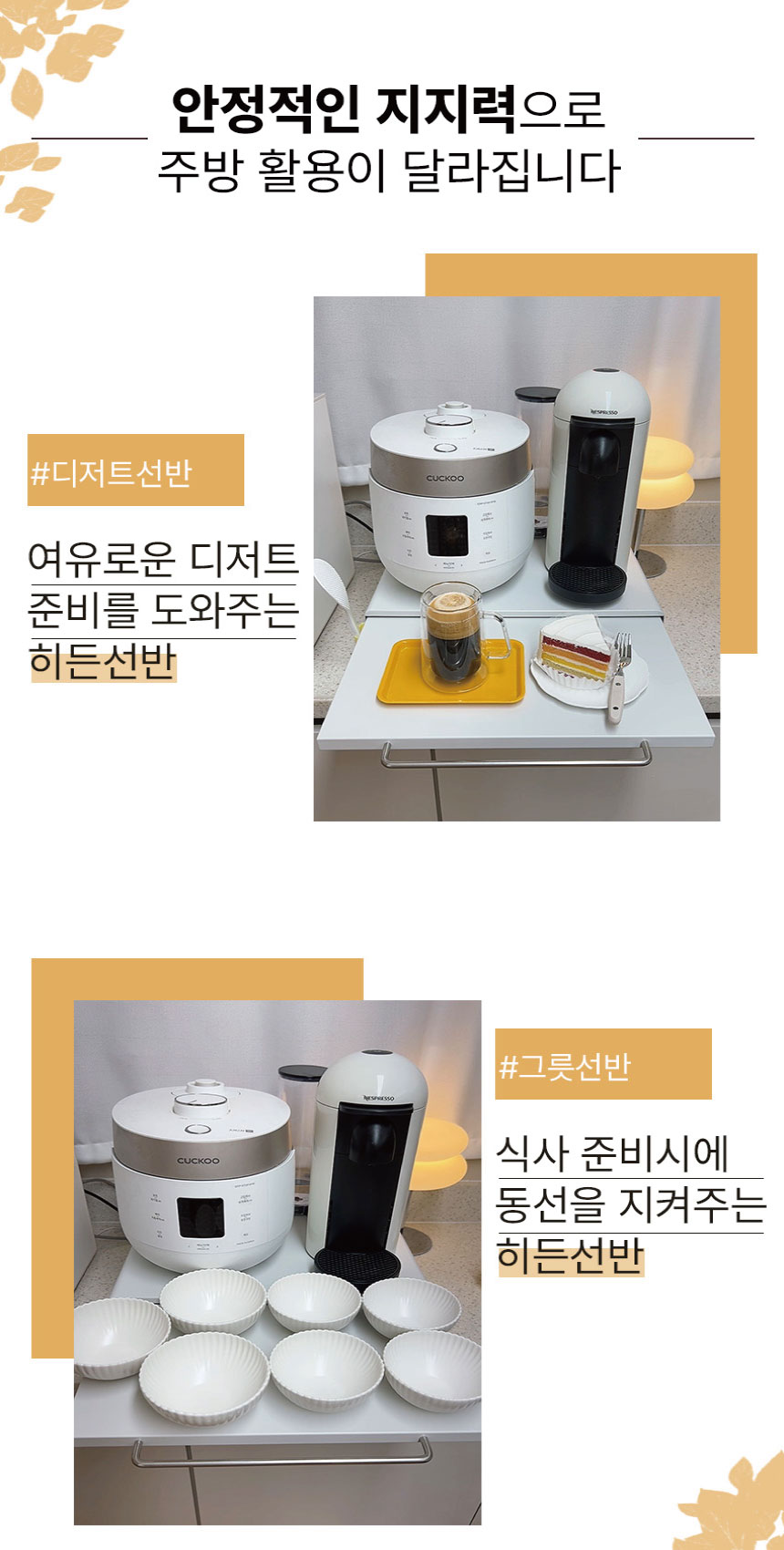 [공동구매] 콩순이네 X 호랑소랑 | 2단 주방선반 S/L